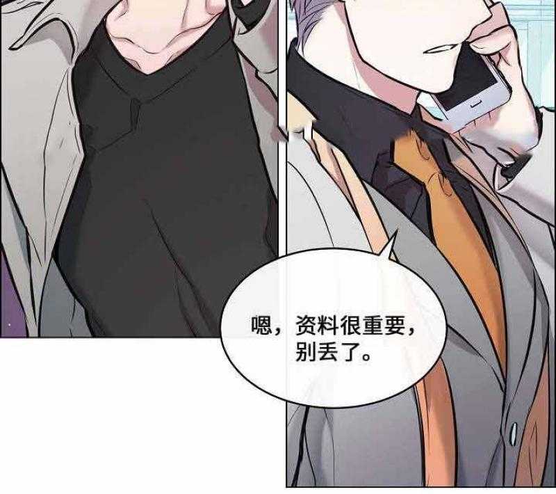 《一眼无明》漫画最新章节第26话_怎么办免费下拉式在线观看章节第【35】张图片