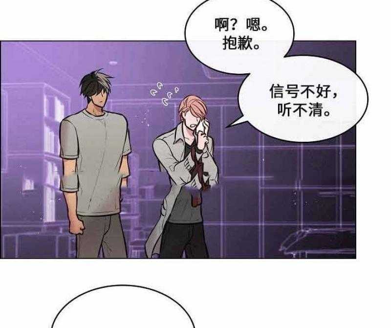 《一眼无明》漫画最新章节第26话_怎么办免费下拉式在线观看章节第【21】张图片