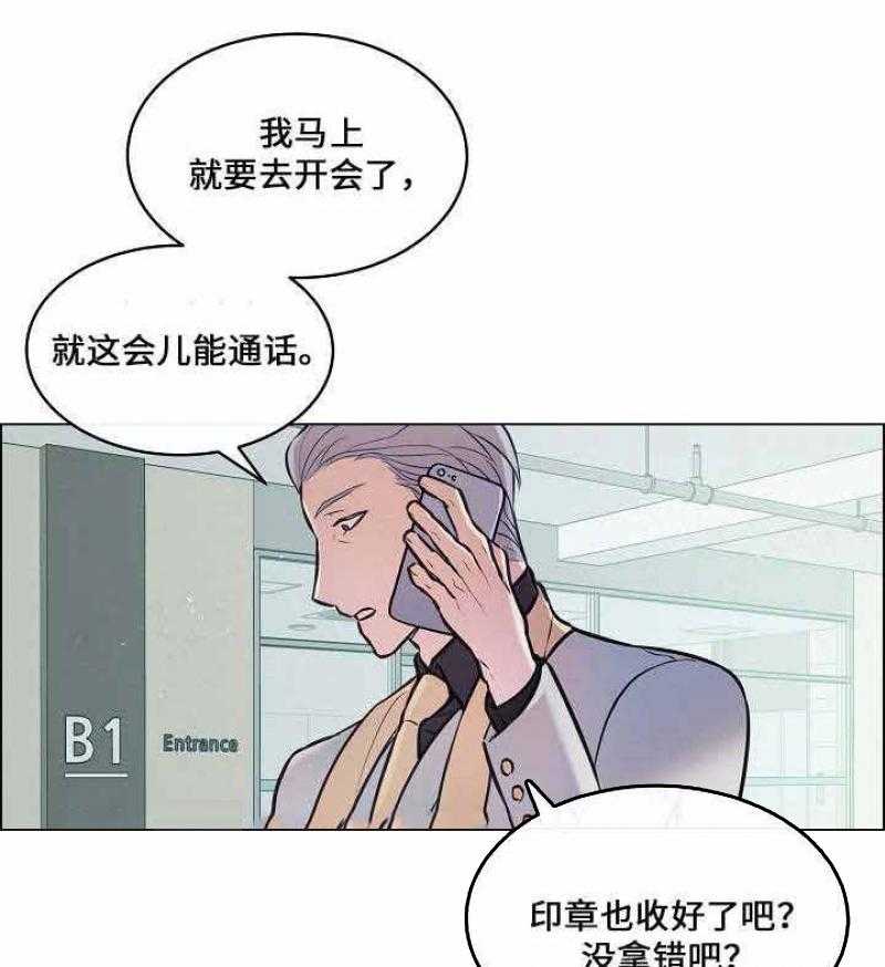 《一眼无明》漫画最新章节第26话_怎么办免费下拉式在线观看章节第【19】张图片