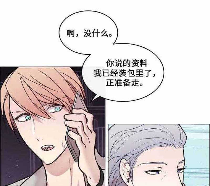 《一眼无明》漫画最新章节第26话_怎么办免费下拉式在线观看章节第【36】张图片