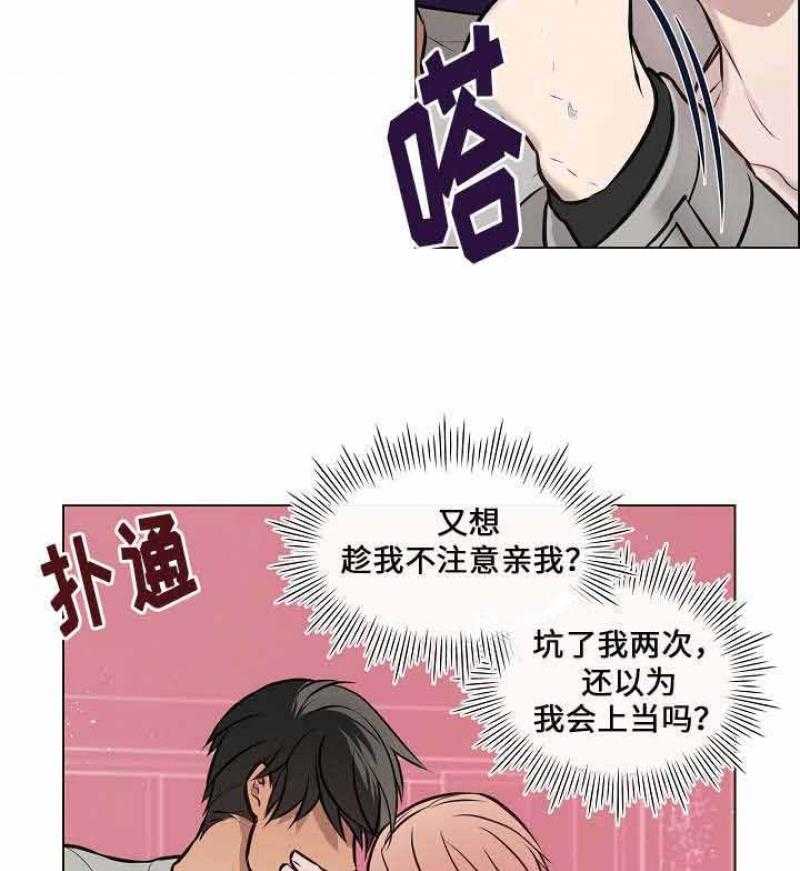 《一眼无明》漫画最新章节第26话_怎么办免费下拉式在线观看章节第【27】张图片