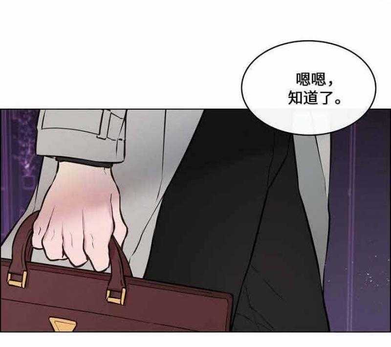 《一眼无明》漫画最新章节第26话_怎么办免费下拉式在线观看章节第【34】张图片