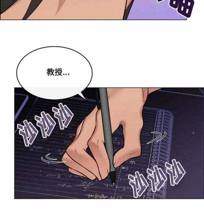 《一眼无明》漫画最新章节第25话_尴尬免费下拉式在线观看章节第【25】张图片