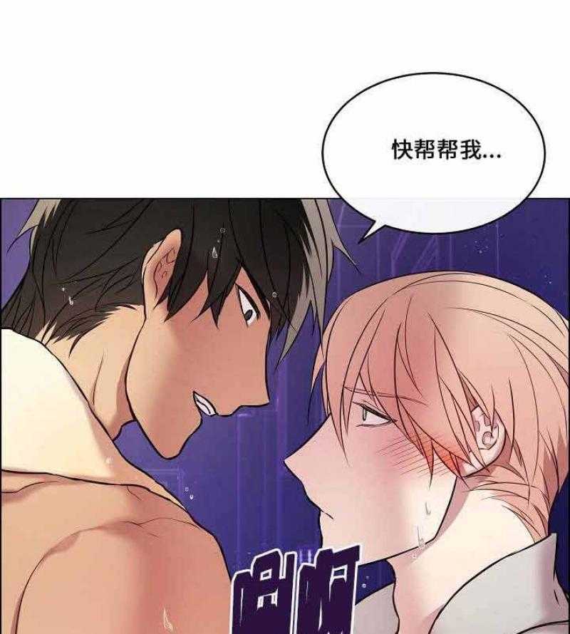 《一眼无明》漫画最新章节第24话_请帮帮我免费下拉式在线观看章节第【3】张图片