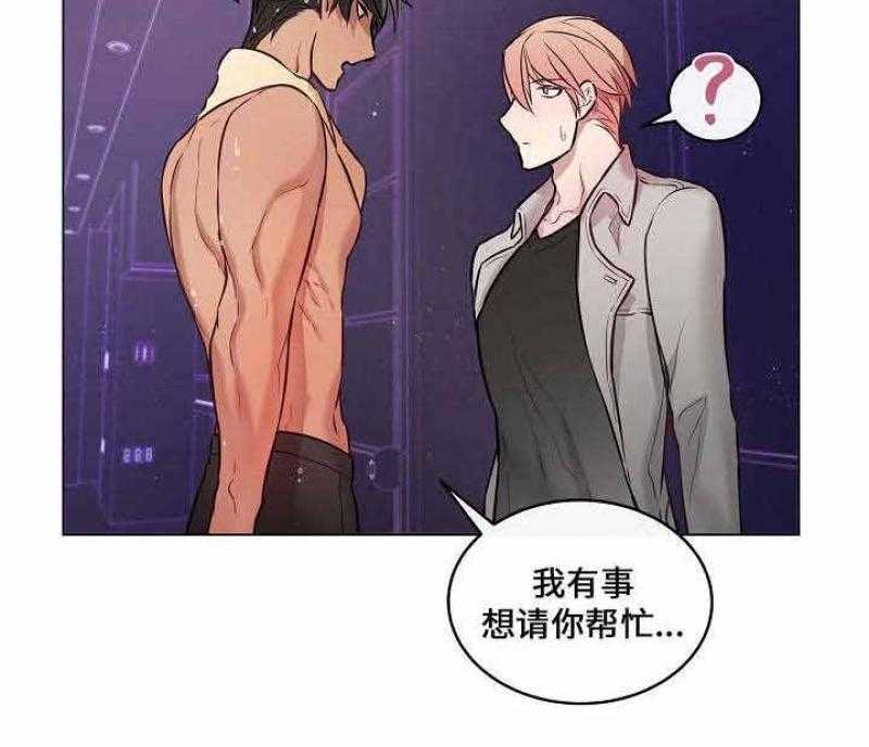 《一眼无明》漫画最新章节第24话_请帮帮我免费下拉式在线观看章节第【4】张图片