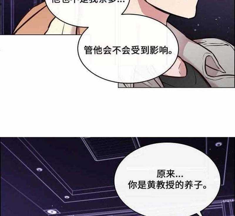 《一眼无明》漫画最新章节第24话_请帮帮我免费下拉式在线观看章节第【18】张图片