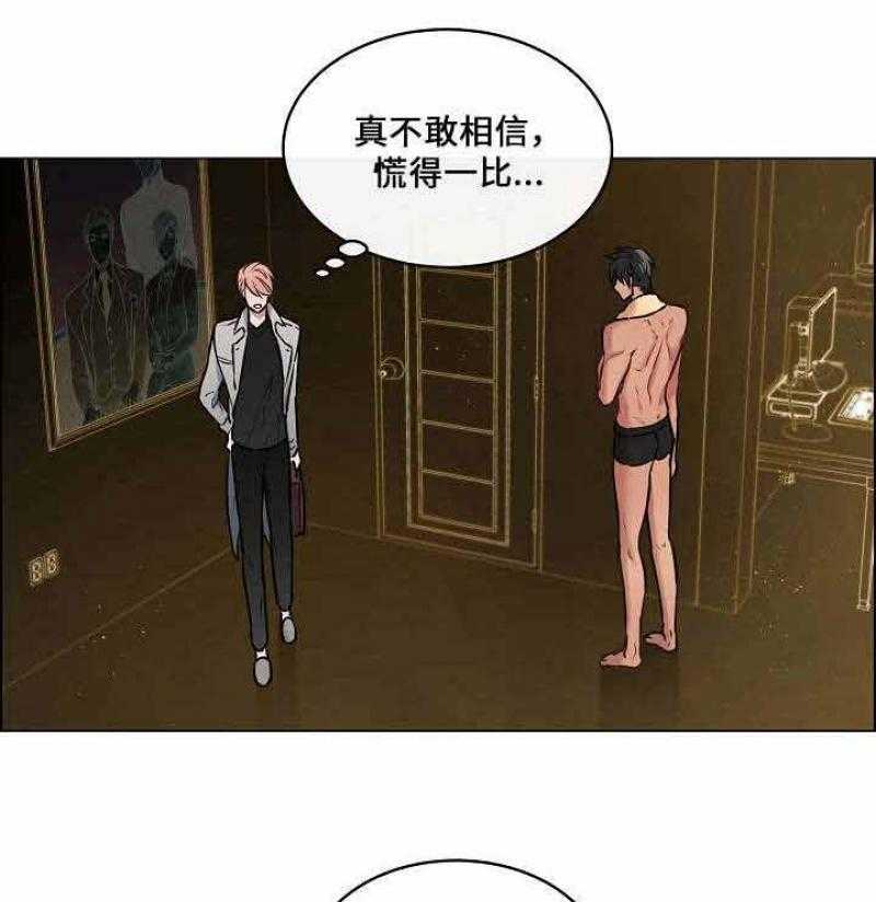 《一眼无明》漫画最新章节第24话_请帮帮我免费下拉式在线观看章节第【24】张图片