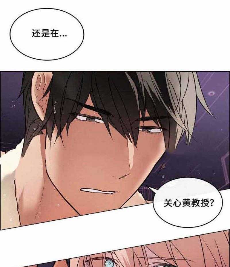 《一眼无明》漫画最新章节第24话_请帮帮我免费下拉式在线观看章节第【15】张图片