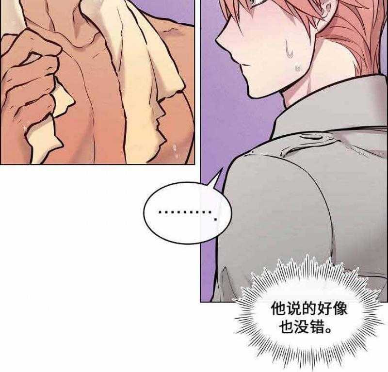 《一眼无明》漫画最新章节第24话_请帮帮我免费下拉式在线观看章节第【7】张图片