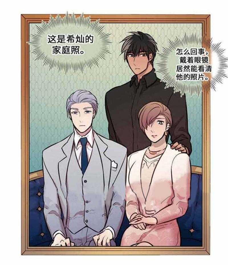 《一眼无明》漫画最新章节第24话_请帮帮我免费下拉式在线观看章节第【32】张图片