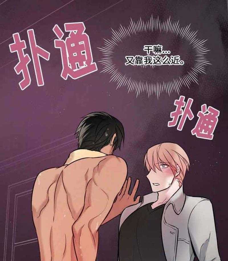 《一眼无明》漫画最新章节第24话_请帮帮我免费下拉式在线观看章节第【13】张图片