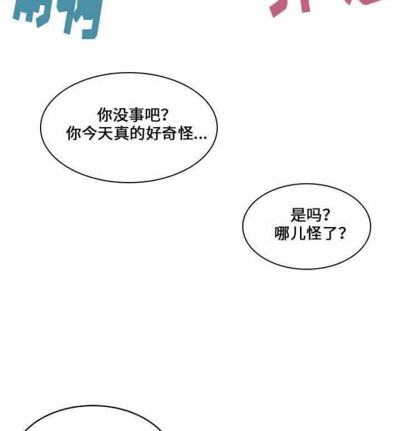 《一眼无明》漫画最新章节第23话_只能看清一个人免费下拉式在线观看章节第【31】张图片