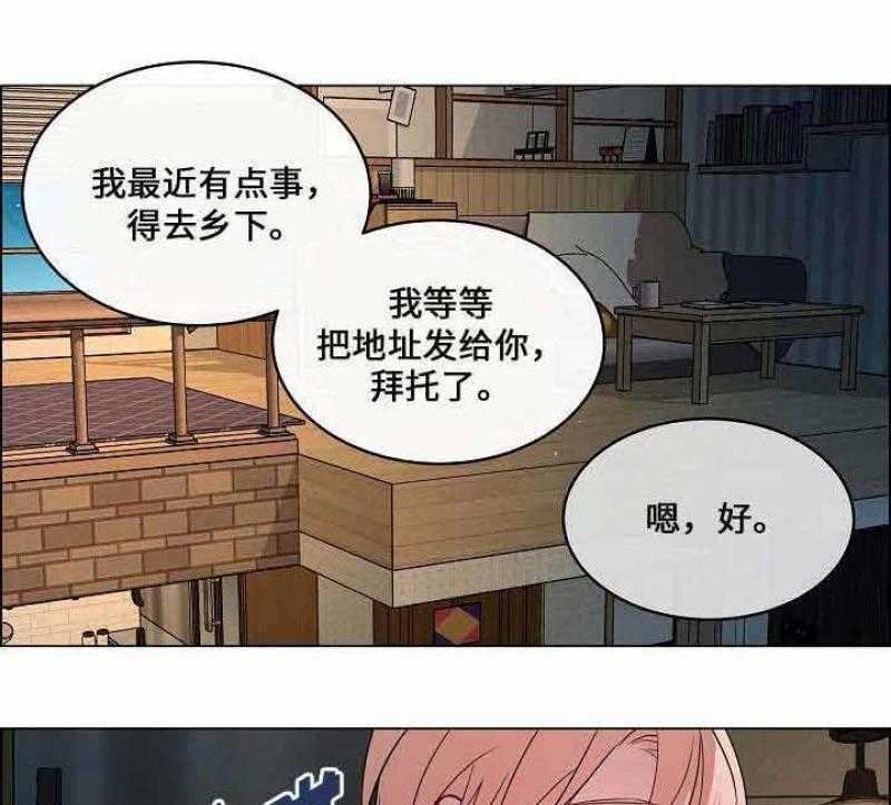 《一眼无明》漫画最新章节第23话_只能看清一个人免费下拉式在线观看章节第【3】张图片