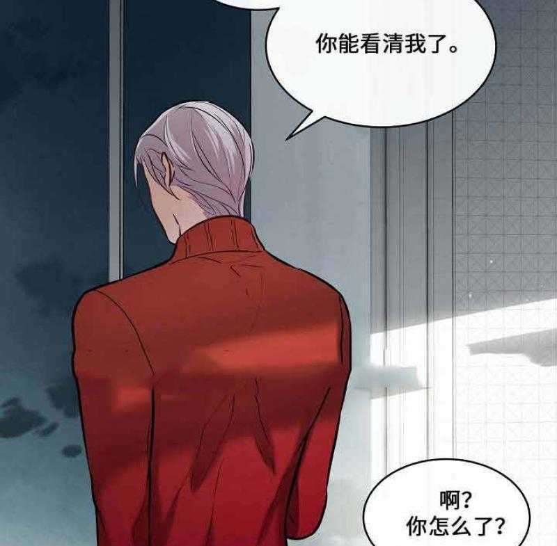 《一眼无明》漫画最新章节第23话_只能看清一个人免费下拉式在线观看章节第【7】张图片