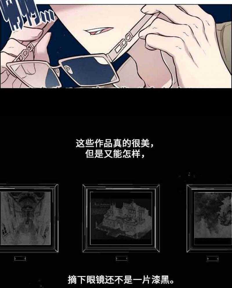 《一眼无明》漫画最新章节第21话_你是不是喜欢我免费下拉式在线观看章节第【45】张图片