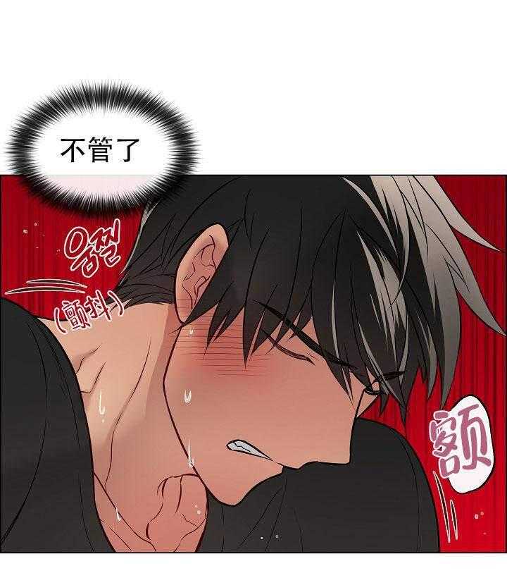 《一眼无明》漫画最新章节第20话_我在做什么免费下拉式在线观看章节第【14】张图片