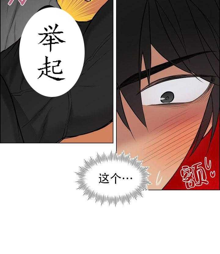 《一眼无明》漫画最新章节第20话_我在做什么免费下拉式在线观看章节第【18】张图片