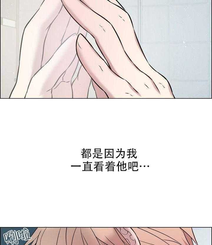 《一眼无明》漫画最新章节第19话_更慌乱的表情免费下拉式在线观看章节第【14】张图片