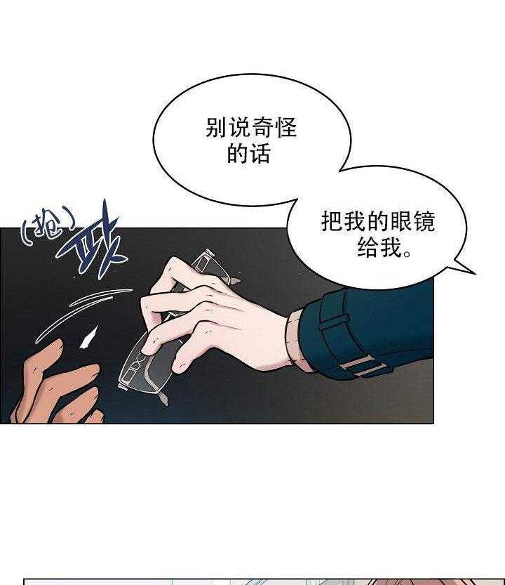 《一眼无明》漫画最新章节第19话_更慌乱的表情免费下拉式在线观看章节第【26】张图片