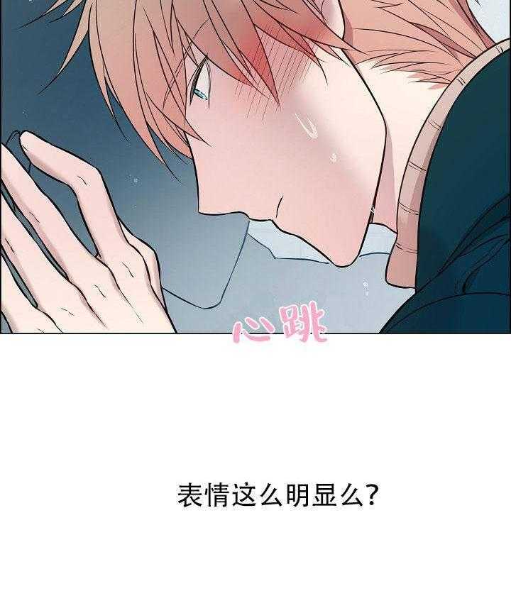 《一眼无明》漫画最新章节第19话_更慌乱的表情免费下拉式在线观看章节第【13】张图片