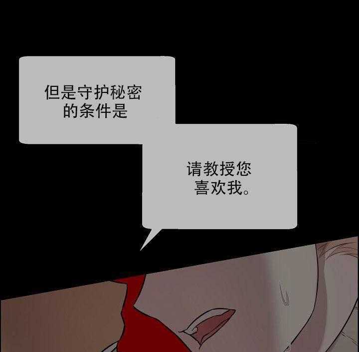 《一眼无明》漫画最新章节第19话_更慌乱的表情免费下拉式在线观看章节第【20】张图片