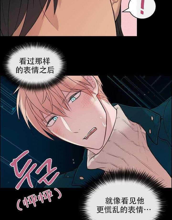 《一眼无明》漫画最新章节第19话_更慌乱的表情免费下拉式在线观看章节第【2】张图片