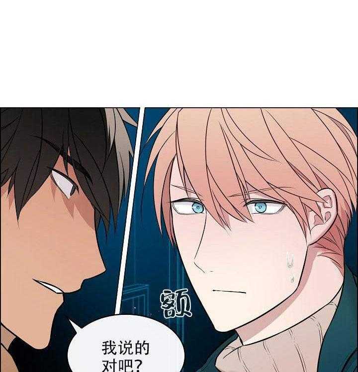 《一眼无明》漫画最新章节第18话_请喜欢我免费下拉式在线观看章节第【29】张图片