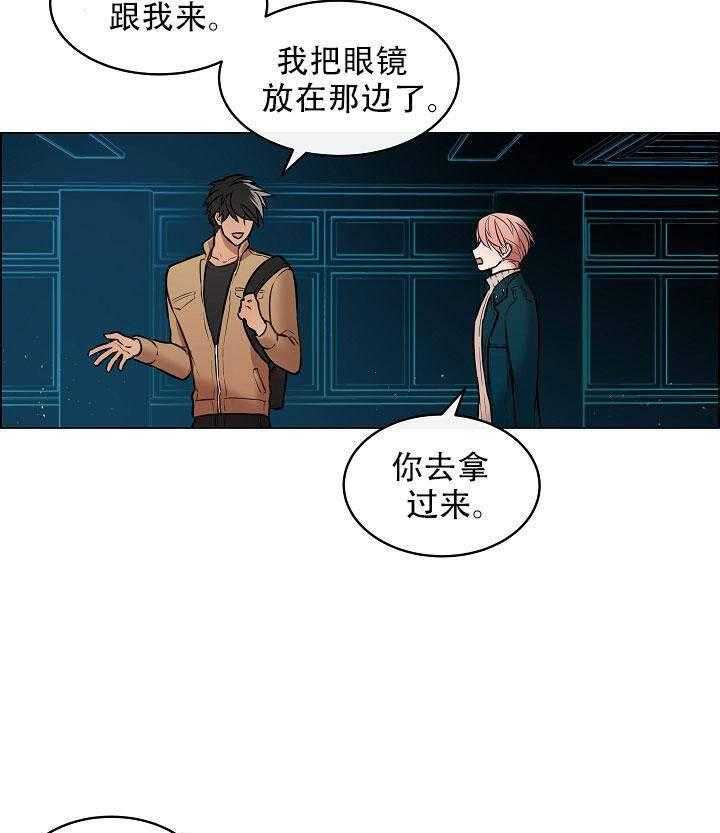 《一眼无明》漫画最新章节第17话_被发现的表情免费下拉式在线观看章节第【29】张图片