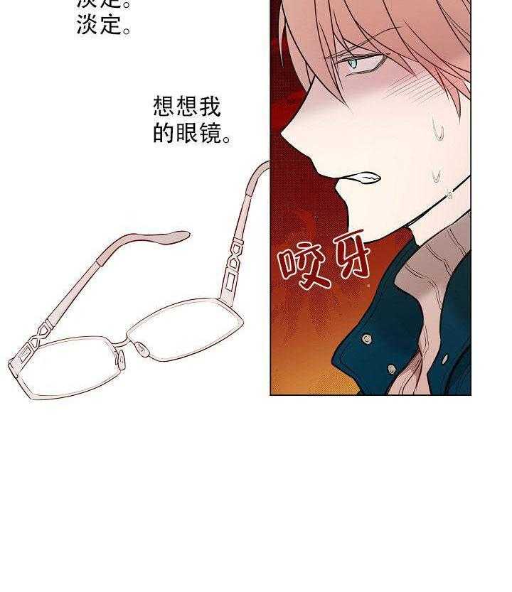 《一眼无明》漫画最新章节第17话_被发现的表情免费下拉式在线观看章节第【27】张图片