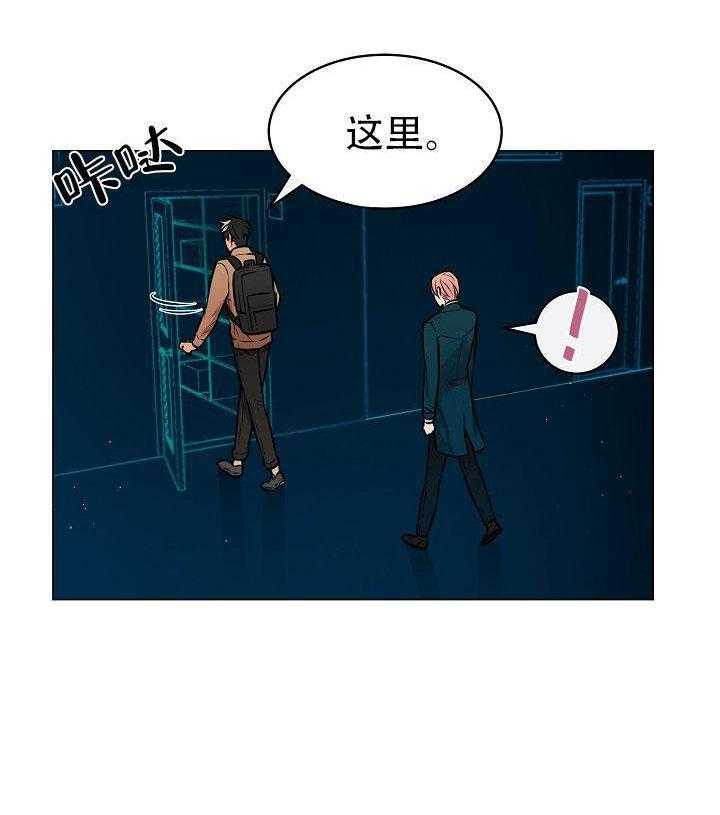 《一眼无明》漫画最新章节第17话_被发现的表情免费下拉式在线观看章节第【16】张图片