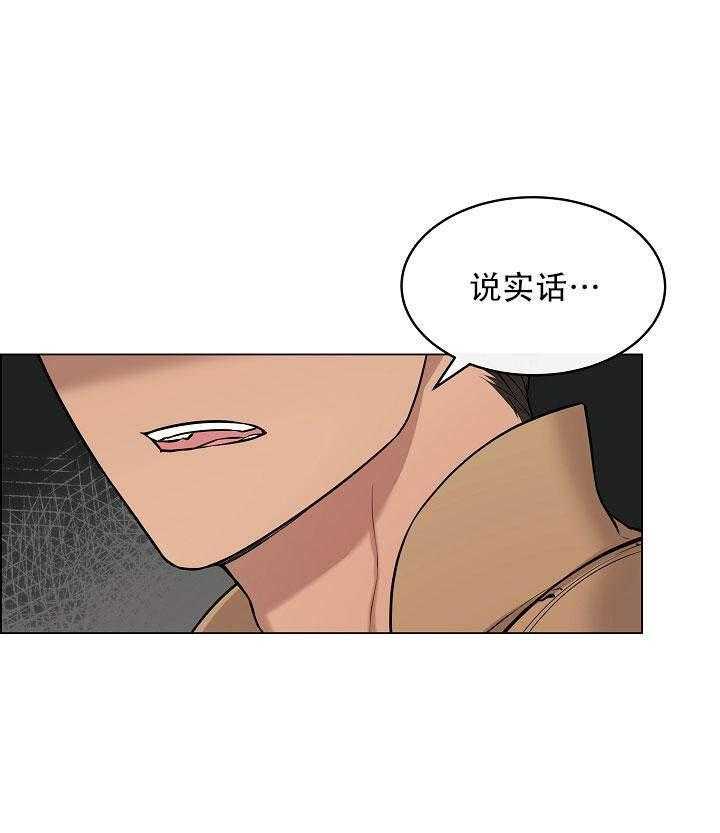 《一眼无明》漫画最新章节第17话_被发现的表情免费下拉式在线观看章节第【12】张图片