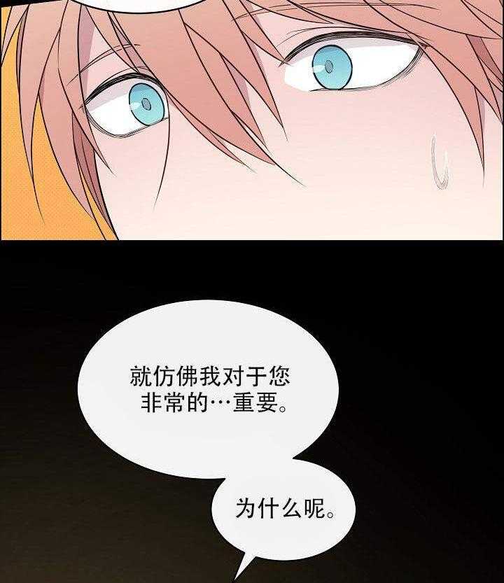 《一眼无明》漫画最新章节第17话_被发现的表情免费下拉式在线观看章节第【7】张图片