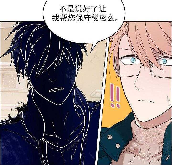 《一眼无明》漫画最新章节第16话_都是因为你免费下拉式在线观看章节第【27】张图片