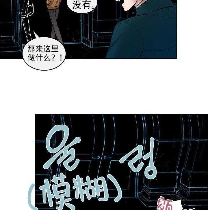 《一眼无明》漫画最新章节第16话_都是因为你免费下拉式在线观看章节第【11】张图片