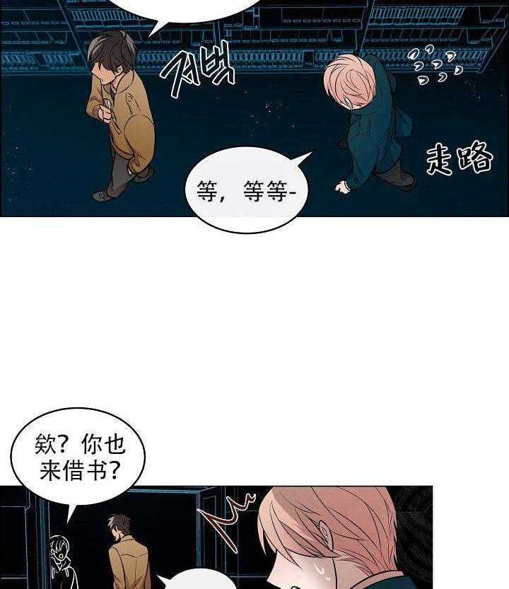 《一眼无明》漫画最新章节第16话_都是因为你免费下拉式在线观看章节第【12】张图片