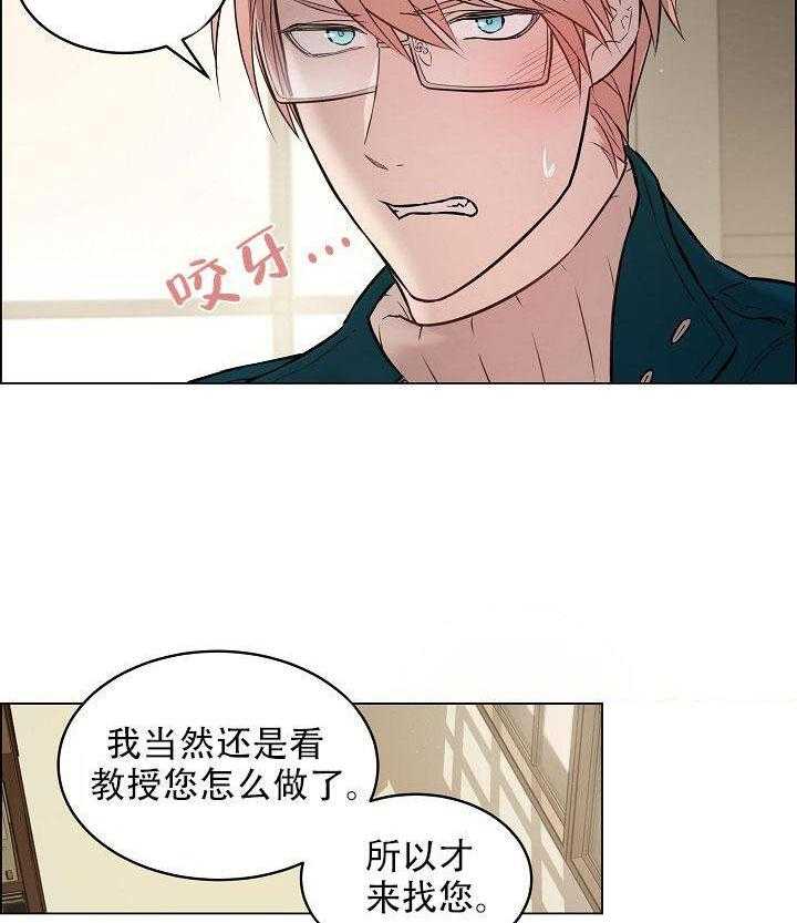 《一眼无明》漫画最新章节第16话_都是因为你免费下拉式在线观看章节第【24】张图片