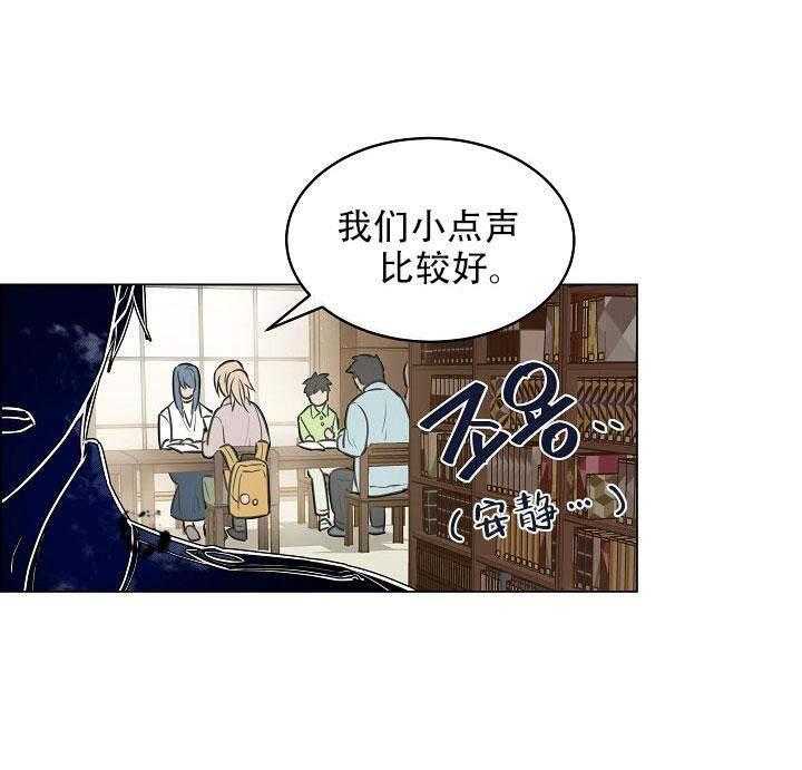 《一眼无明》漫画最新章节第16话_都是因为你免费下拉式在线观看章节第【29】张图片