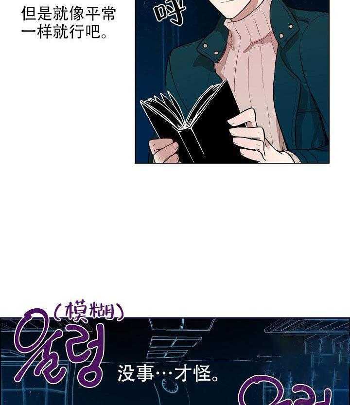 《一眼无明》漫画最新章节第16话_都是因为你免费下拉式在线观看章节第【6】张图片