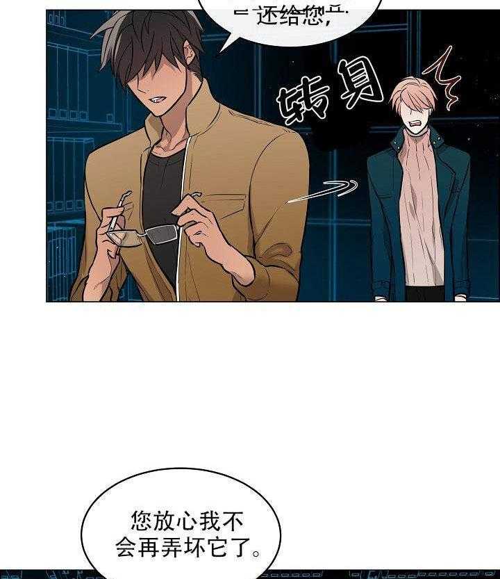 《一眼无明》漫画最新章节第16话_都是因为你免费下拉式在线观看章节第【13】张图片