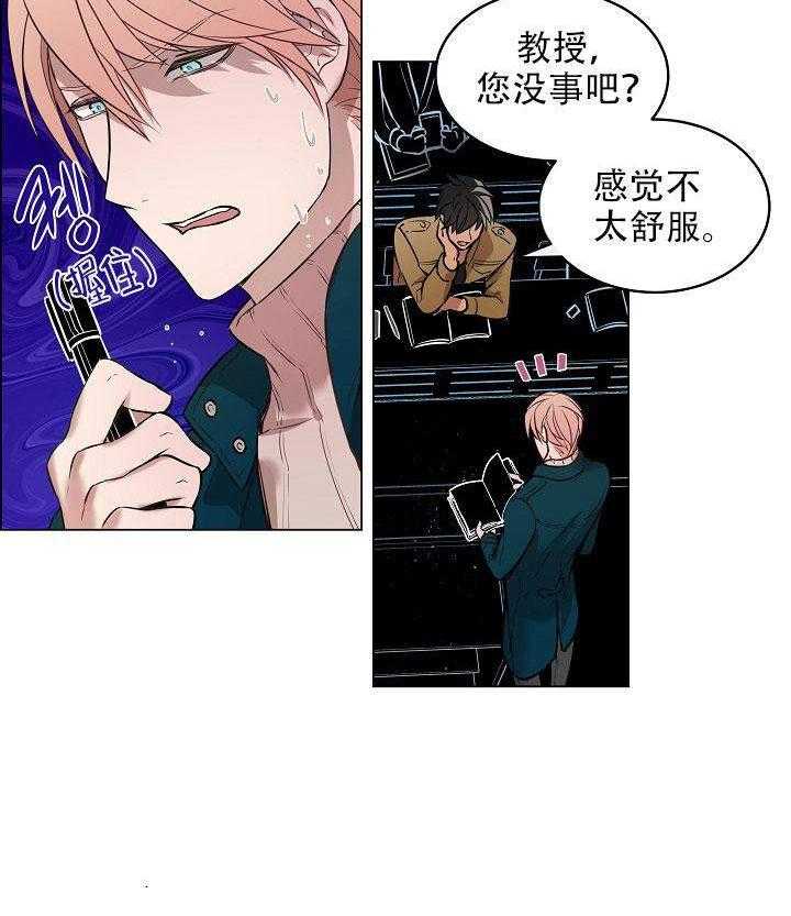 《一眼无明》漫画最新章节第16话_都是因为你免费下拉式在线观看章节第【4】张图片