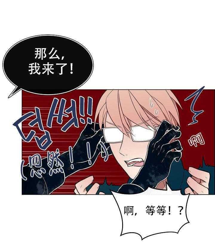 《一眼无明》漫画最新章节第16话_都是因为你免费下拉式在线观看章节第【20】张图片