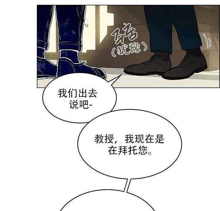 《一眼无明》漫画最新章节第16话_都是因为你免费下拉式在线观看章节第【28】张图片