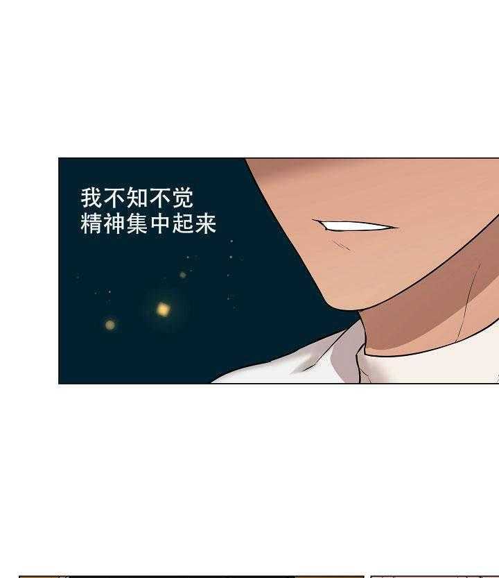 《一眼无明》漫画最新章节第15话_有什么关系免费下拉式在线观看章节第【24】张图片