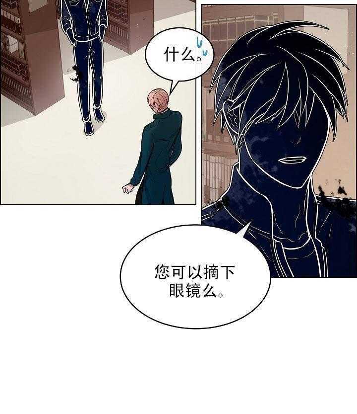 《一眼无明》漫画最新章节第15话_有什么关系免费下拉式在线观看章节第【6】张图片