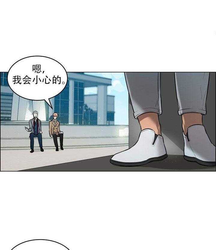 《一眼无明》漫画最新章节第14话_特别关心眼镜免费下拉式在线观看章节第【5】张图片