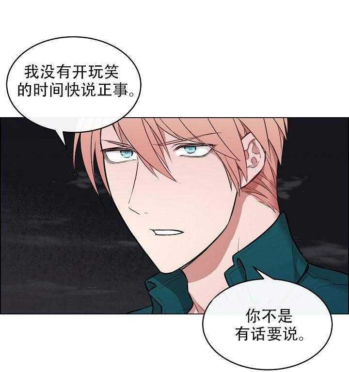 《一眼无明》漫画最新章节第14话_特别关心眼镜免费下拉式在线观看章节第【31】张图片