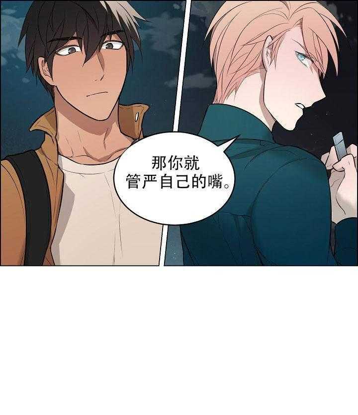 《一眼无明》漫画最新章节第14话_特别关心眼镜免费下拉式在线观看章节第【25】张图片