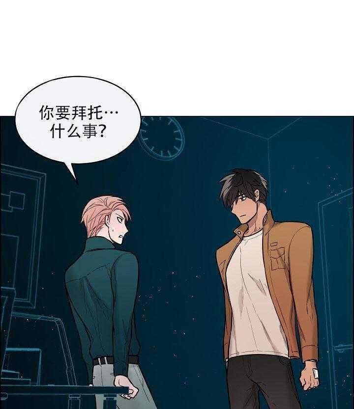 《一眼无明》漫画最新章节第13话_故意避开免费下拉式在线观看章节第【30】张图片