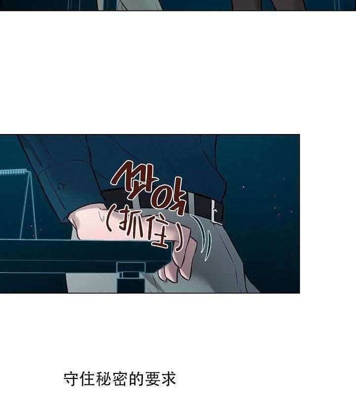 一眼无明-第13话_故意避开全彩韩漫标签