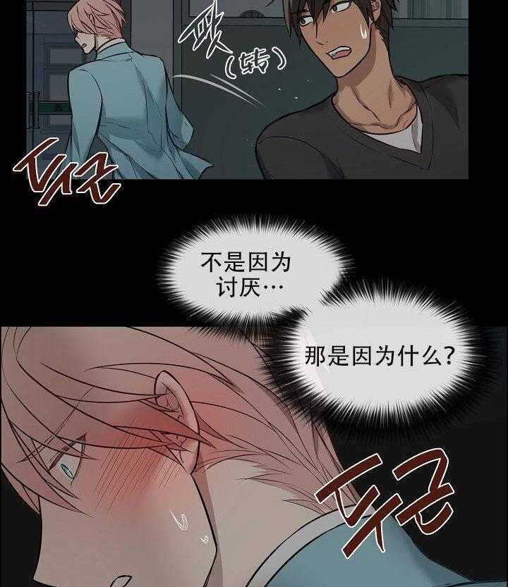 《一眼无明》漫画最新章节第11话_一定要淡定免费下拉式在线观看章节第【11】张图片